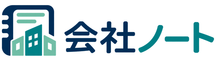 会社ノート